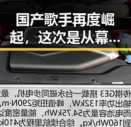 国产歌手再度崛起，这次是从幕后走到台前的华丽转身🔥