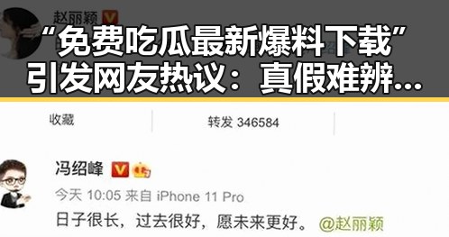 “免费吃瓜最新爆料下载”引发网友热议：真假难辨，幕后究竟如何？